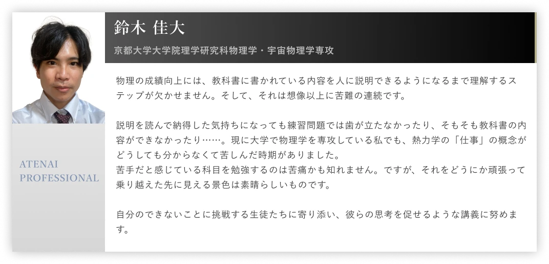 講師