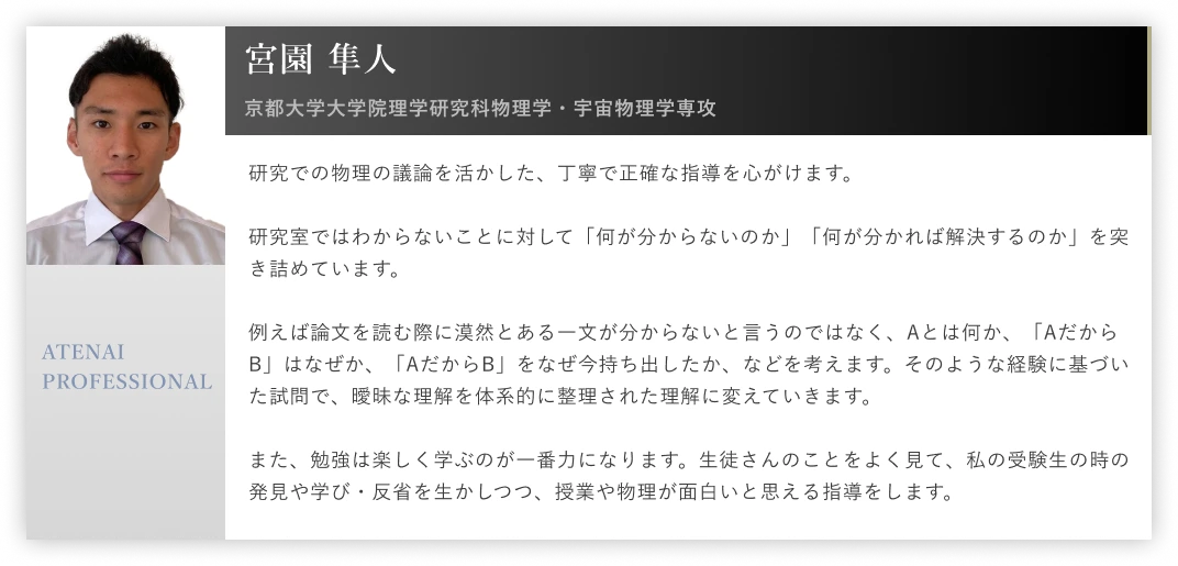 講師