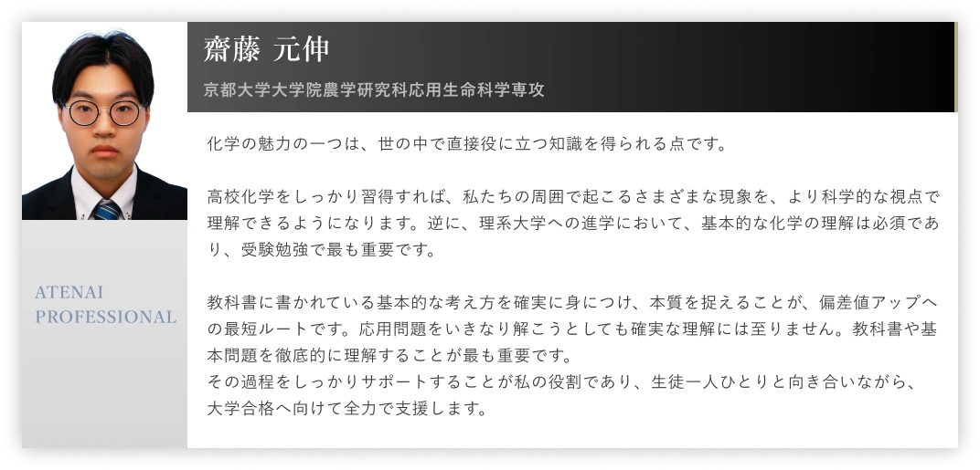 講師